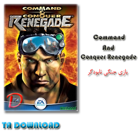 بازی جنگی Command And Conquer Renegade برای کامپیوتر